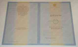 Бакалавр Бакалавр