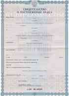 Свидетельство о разводе Свидетельство о разводе